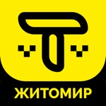 Такси-сервис Житомир