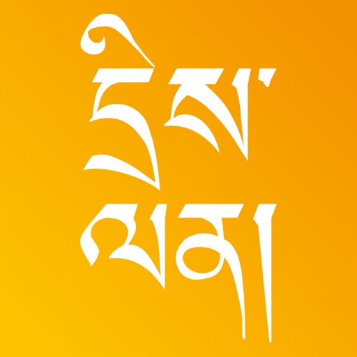 Tibetan Q&A Download