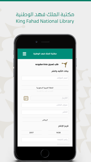 .مكتبة الملك فهد الوطنية(圖5)-速報App