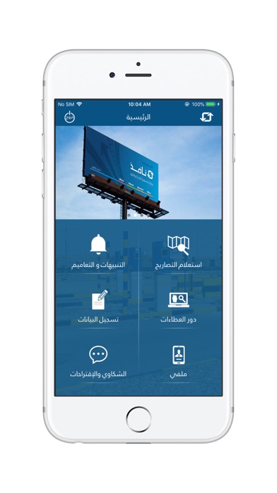 نافذ الأردن screenshot 4