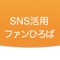 株式会社ソーシャルメディアマーケティング