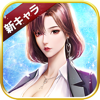 おねがい社長!-Hong Kong Just Game Technology Limited