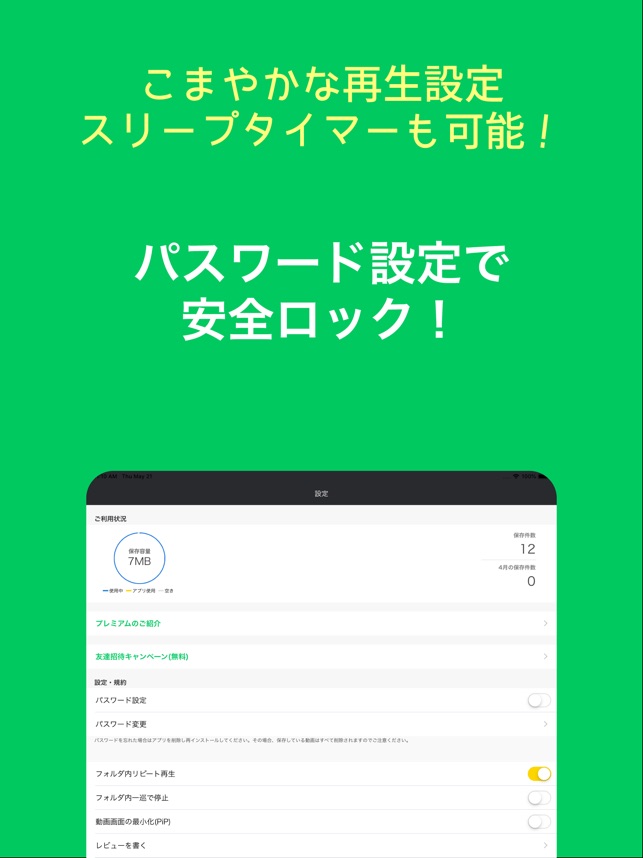 動画保存 動画再生 管理ならclicha クリッチャ をapp Storeで