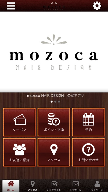 mozoca HAIR DESIGN 公式アプリ