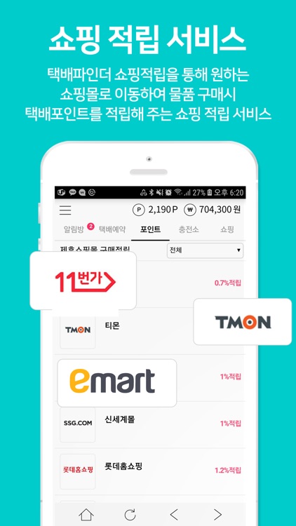 택배파인더 screenshot-5