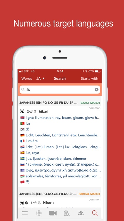 Yomiwa - Japanese Dictionary screenshot-5