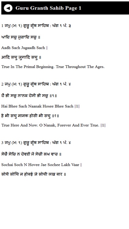 Guru Granth Sahib screenshot-4