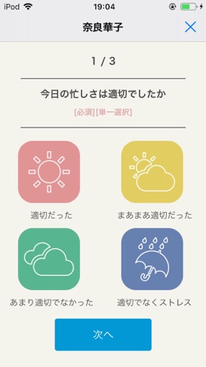 POS+Engagement Lite for Mobile(圖3)-速報App