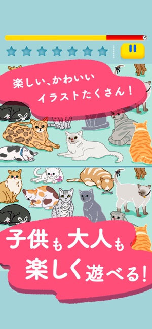 ふつうのまちがいさがし 人気のパズル間違い探しゲーム をapp Storeで