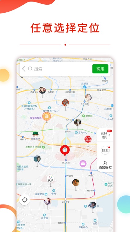 探街