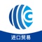 "TETEC is an integrated service platform for import trade jointly launched by Shanghai Maoneng Information Technology Co