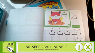 AR Speedball Arabic RH screenshot 2