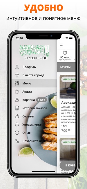 Green Food | Павлодар(圖2)-速報App