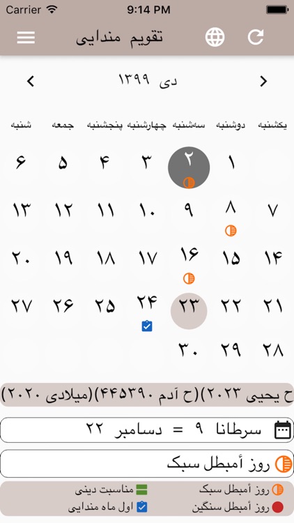 Mandaean Calendar / Melvashe