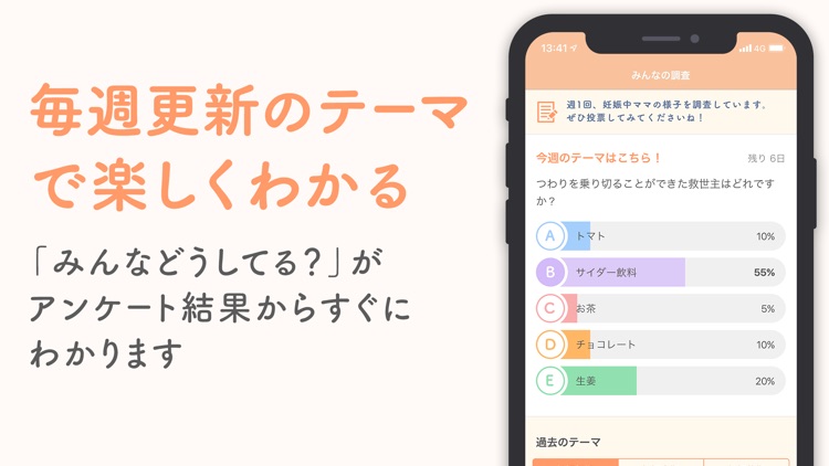 ルナルナ ベビー screenshot-5