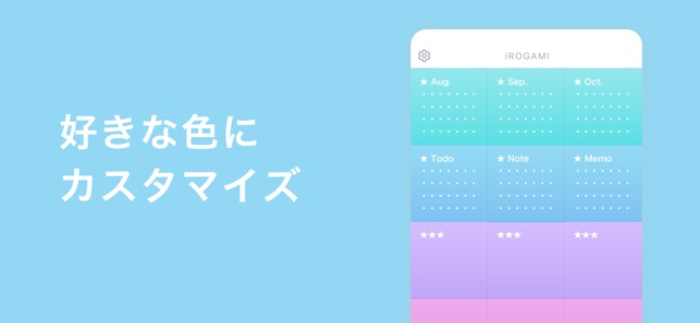 かわいい付箋メモ帳 Irogami をapp Storeで