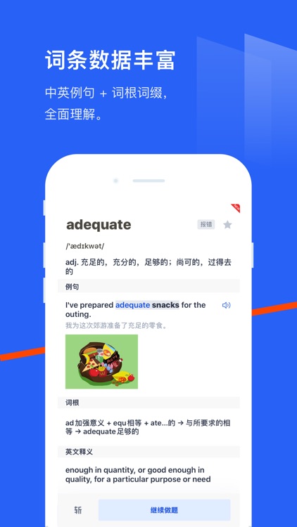 百词斩-背单词、学英语必备