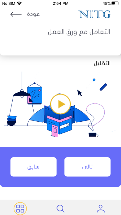 Screenshot #2 pour N.I.T Group Academy