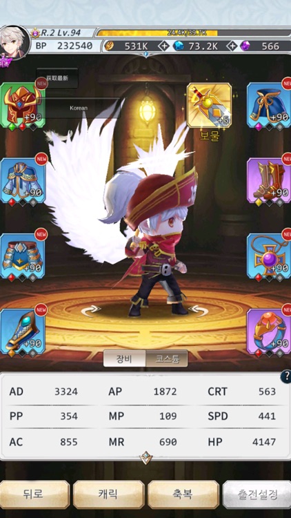 바하무트x소녀 screenshot-7