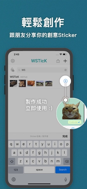 WSTicK(圖6)-速報App