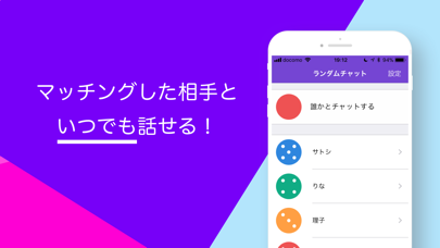 ランダムチャット 暇つぶし通話アプリ Iphoneアプリ Applion