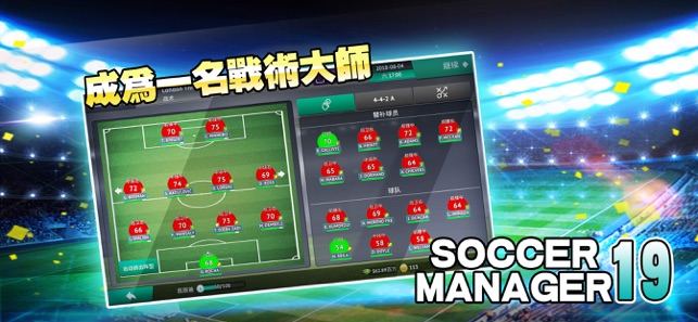 實況足球經理 - Soccer Manager 2019(圖3)-速報App