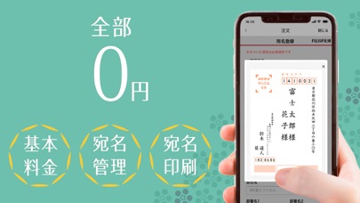 年賀状 2021 TOLOT年賀状アプリ screenshot1