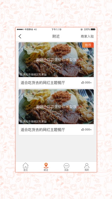 阳光餐旅云 screenshot 2