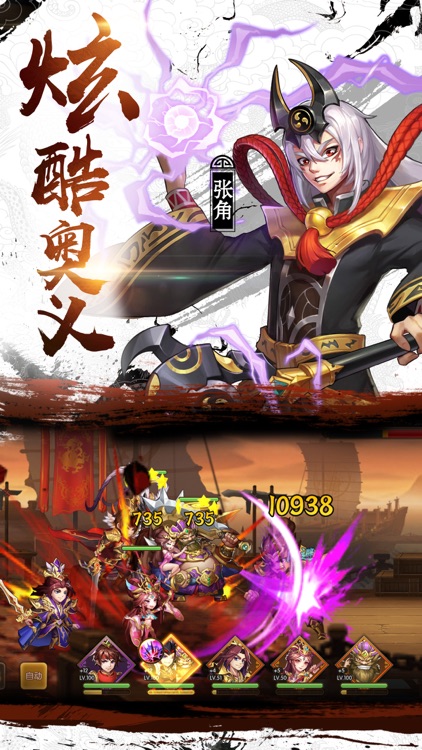 少年名将-三国炫技RPG卡牌手游 screenshot-3