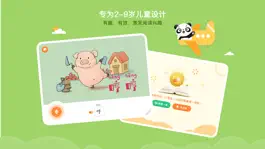 Game screenshot 竹子阅读-儿童绘本故事 apk