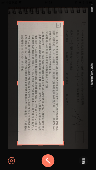 亿教亿学-错题本 screenshot 3