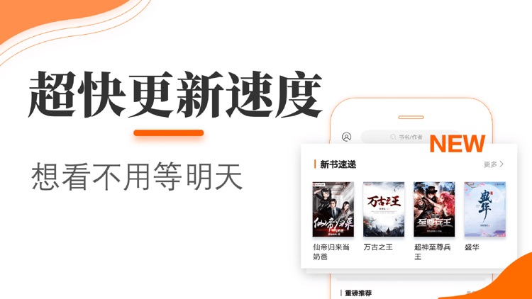 悠悠追书小说阅读器-热门小说大全的看书听书小说阅读器