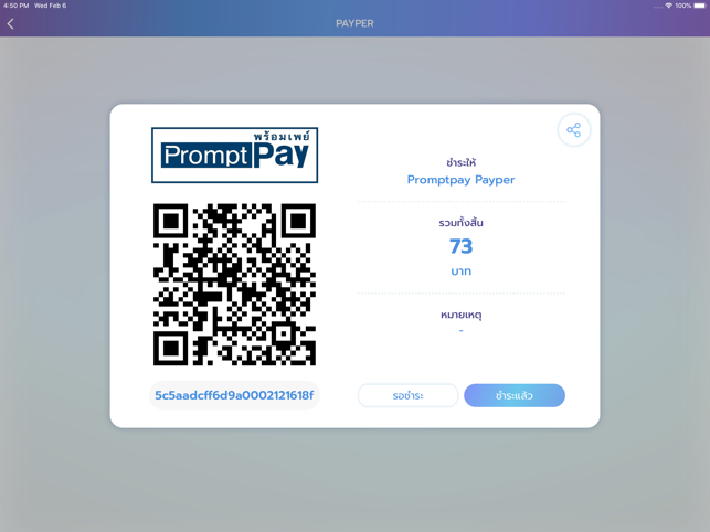 PayPer - Cashless POS(圖5)-速報App