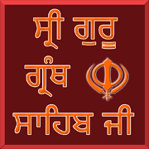 Guru Granth Sahib iOS App