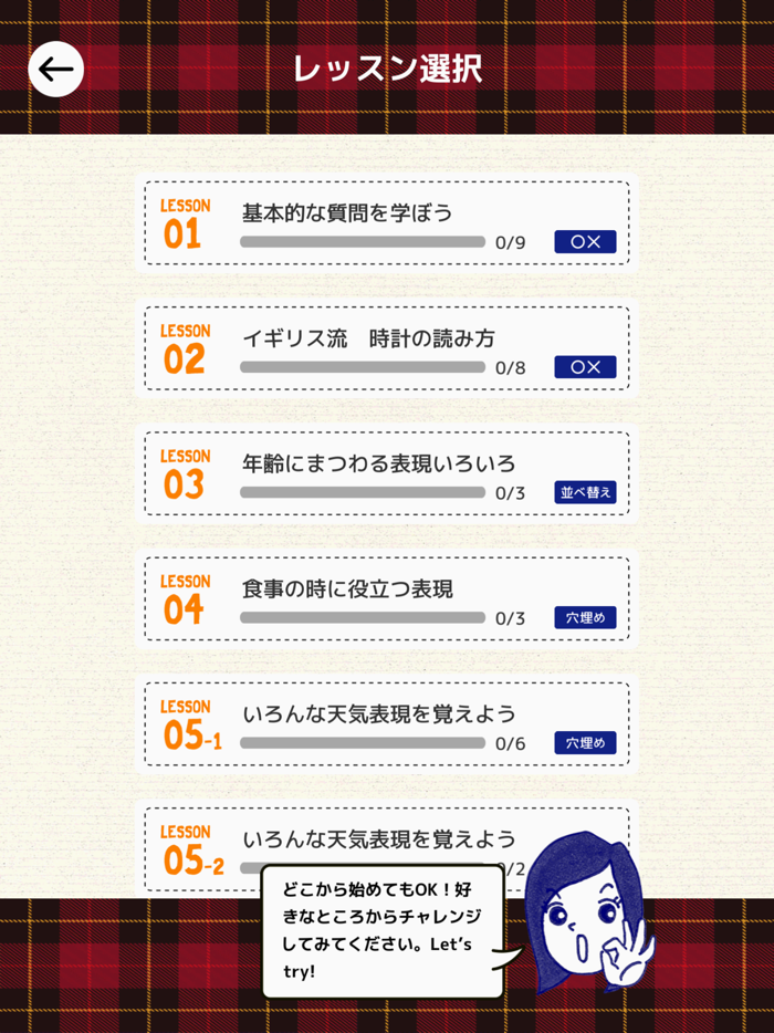 全くダメな英語が1年で話せた Kayoの『秘密のノート』