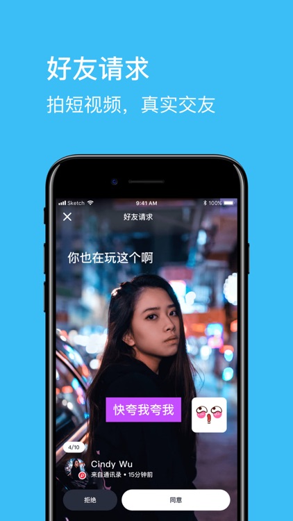 八秒–留学生短视频社交App screenshot-3