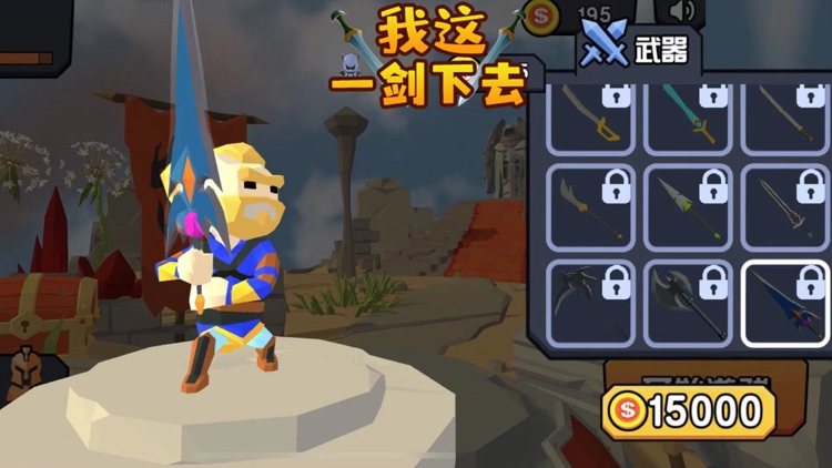 我这一剑下去 screenshot-5