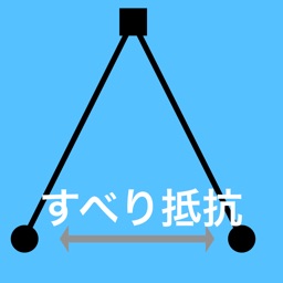 現場試験　すべり抵抗試験調査編