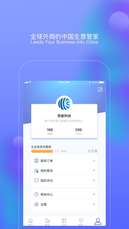 TETEC screenshot-4