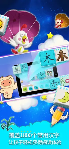 Game screenshot 猪迪克识字-儿童早教认字启蒙软件 apk