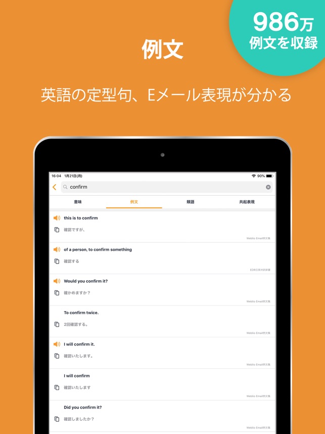 Weblio英語辞書 On The App Store