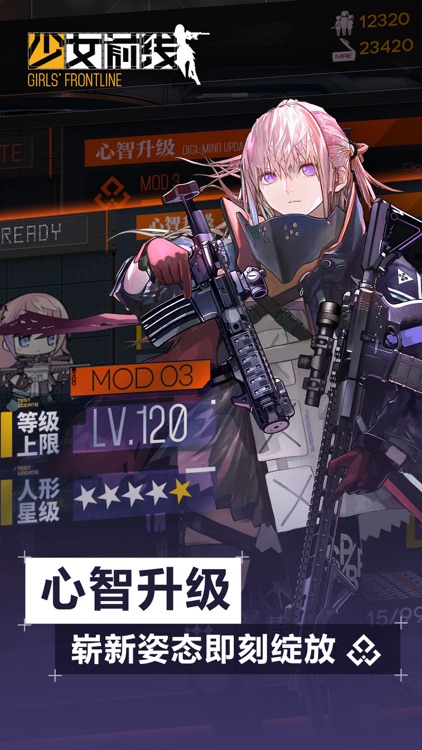 少女前线-二次元枪娘养成战术手游