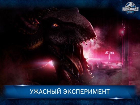 Игра Jurassic World™: Игра