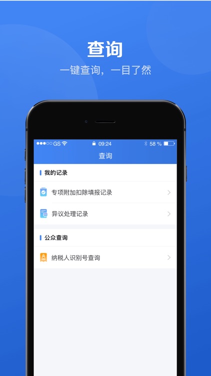 个人所得税