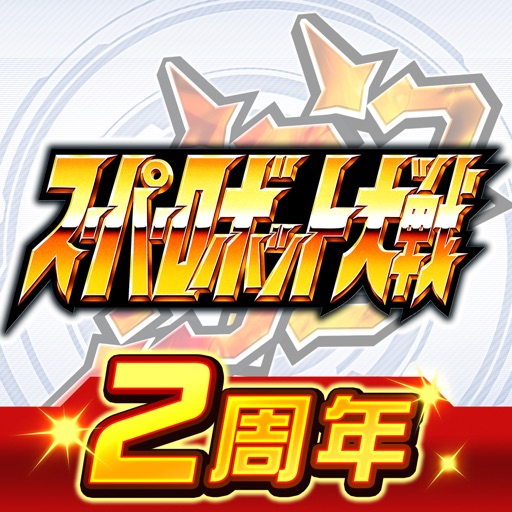 スーパーロボット大戦dd 解約 解除 キャンセル 退会方法など Iphoneアプリランキング