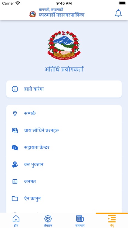 स्थानीय तहको एप (Local level) screenshot-3