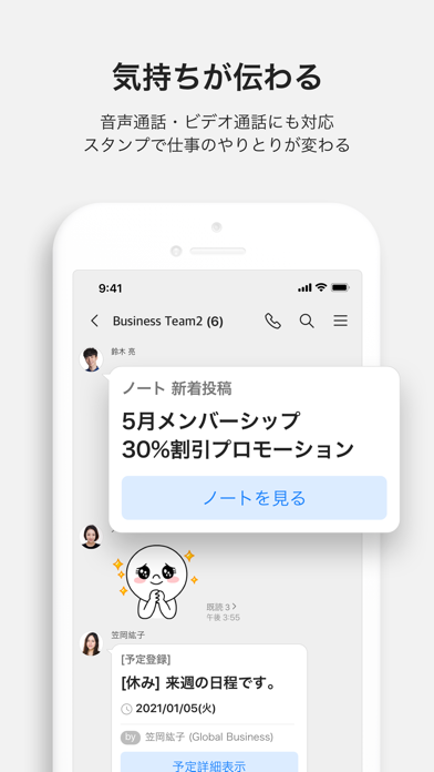 Line Works ビジネスチャット By Works Mobile Corp Ios 日本 Searchman アプリマーケットデータ