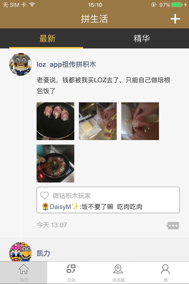 LOZ拼生活 screenshot 2