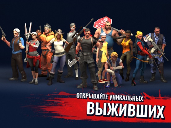 Скачать игру Зомби в городе
