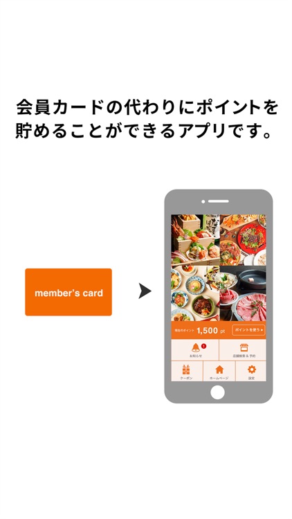 コズミックポイントアプリ